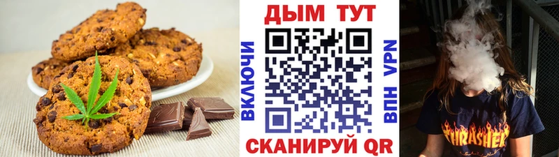 Печенье с ТГК марихуана  Юрюзань 