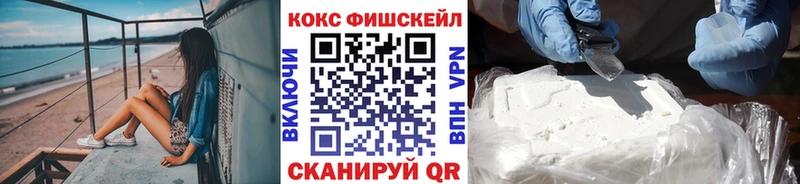 где купить наркотик  это какой сайт  Кокаин FishScale  Юрюзань 