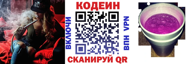 Кодеиновый сироп Lean напиток Lean (лин)  Юрюзань 