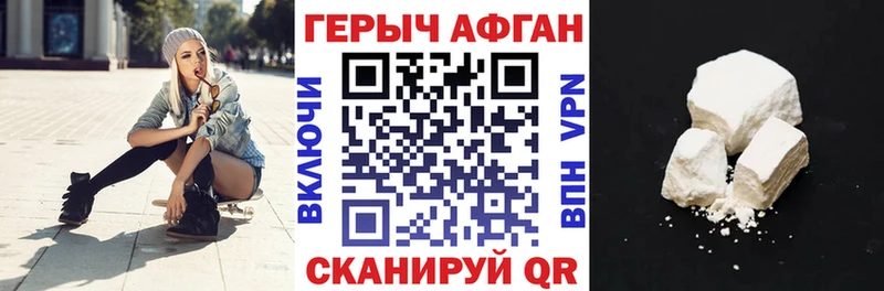 где найти наркотики Юрюзань ГЕРОИН хмурый