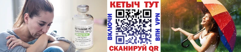 где купить наркотик  Юрюзань  КЕТАМИН VHQ 