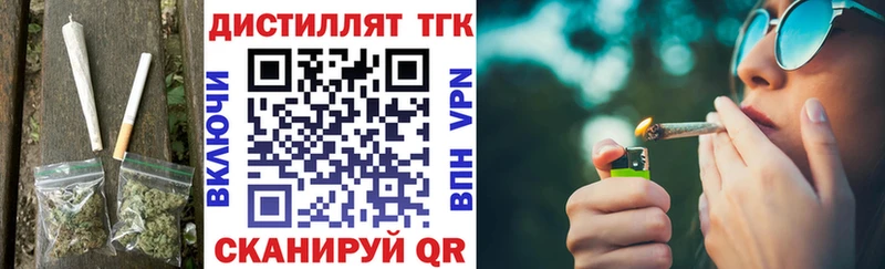 магазин    Юрюзань  Дистиллят ТГК вейп 